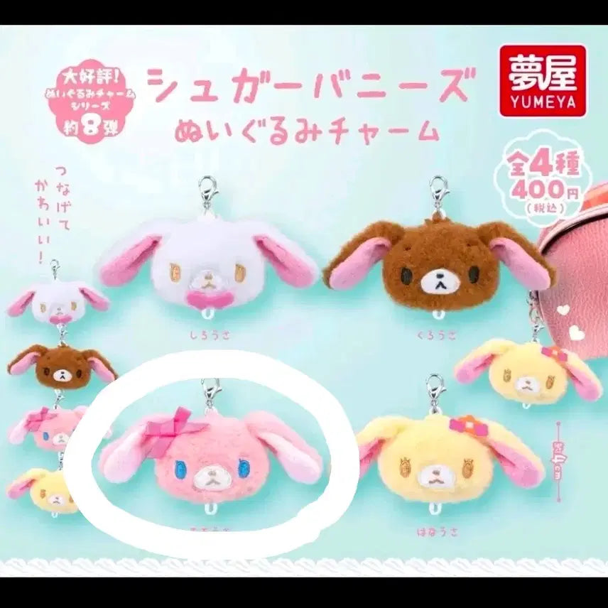 [BUNJANG] Sugarbunnies String Charm Keychain Gacha Momousa / 슈가바니즈 줄줄이 참 키링 가챠 모모우사