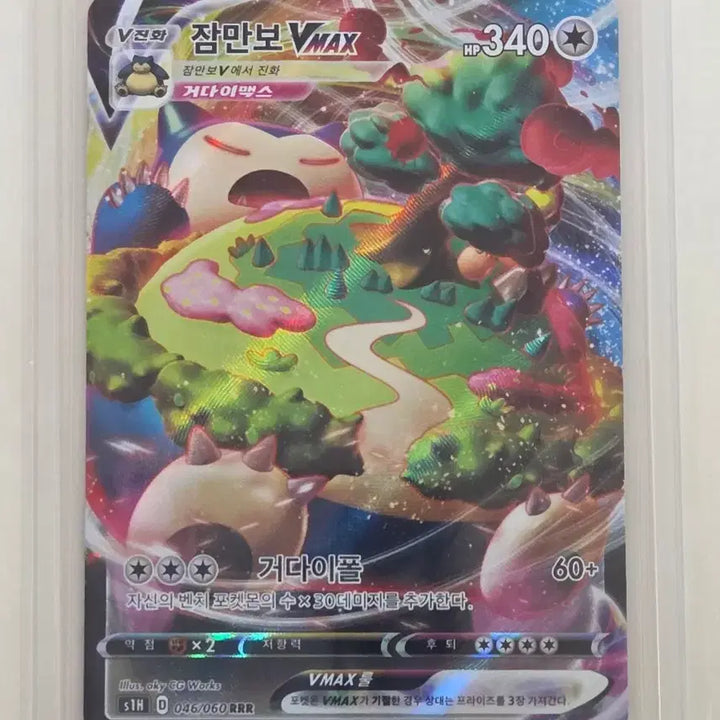 [BUNJANG] Pokemon Card Snorlax VMAX / 포켓몬 카드 잠만보 VMAX
