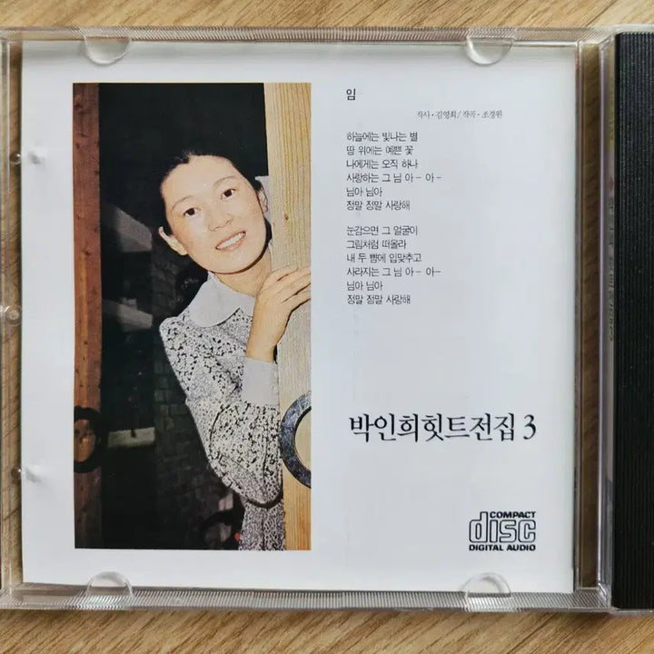 [BUNJANG] Park In Hee Hit Collection Vol. 3 CD / 박인희 힛트전집 VOL.3