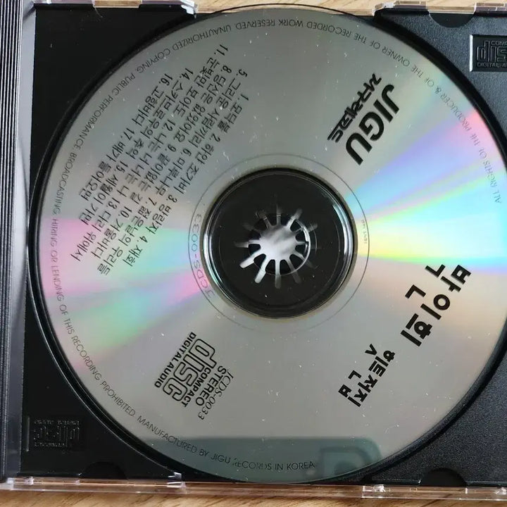 [BUNJANG] Park In Hee Hit Collection CD / 박인희 히트전집 CD