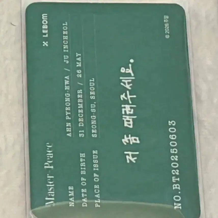 [BUNJANG] Le Bom Salon de Bon Ju Pyung Entrance Benefit Photocard / 레봄 살롱드르봉 주의평화 주평 입특 명함 입장특전