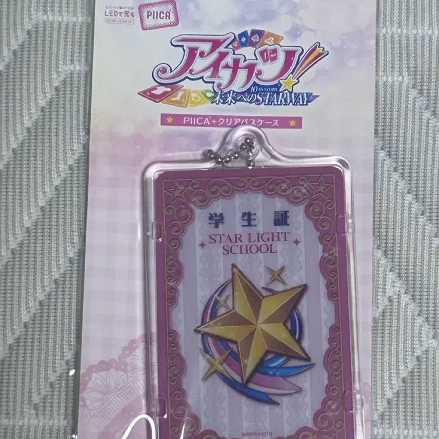 [BUNJANG] i-Art i-Kids Aikatsu Piica Transit Card - Starlight Student ID (Sealed) / 미개봉) 아이엠스타 아이카츠 piica 교통카드 스타라이트 학생증