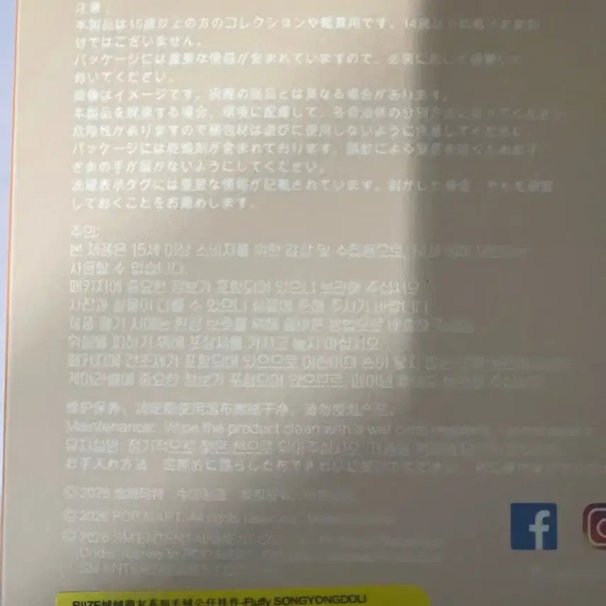 [BUNJANG] RIIZE POP MART Fluffy Plush Keychain Songchul / 라이즈 팝마트 플러피 인형 키링 송용돌이 양도