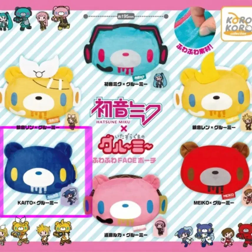 [BUNJANG] Hatsune Miku x Gloomy Bear Face Pouch Kaito x Gloomy / 하츠네미쿠 x 글루미베어 페이스 파우치 카이토x글루미