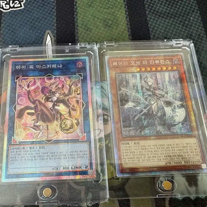 [BUNJANG] Yu-Gi-Oh! Trading Card Bundle: Masquerena (New) and Labrynth (Old) / (최저가)유희왕카드 마스카레나(신일), 라뷰린스(구일)프싴 일괄 판매