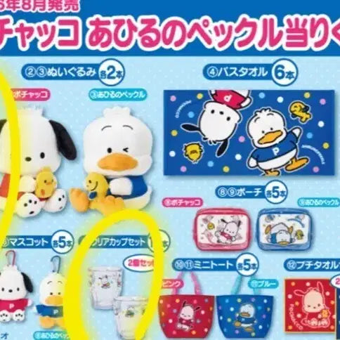 [BUNJANG] Pochacco &amp; Pekkle Popcorn Maker and Cup Set / 포차코페클 이치방쿠지 팝콘메이커 컵세트