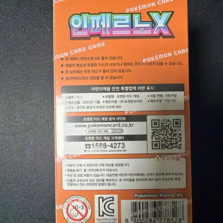 [BUNJANG] Pokemon Card Game Expansion Pack: Anomalous X / 포켓몬 카드 게임 확장팩 안페르노X