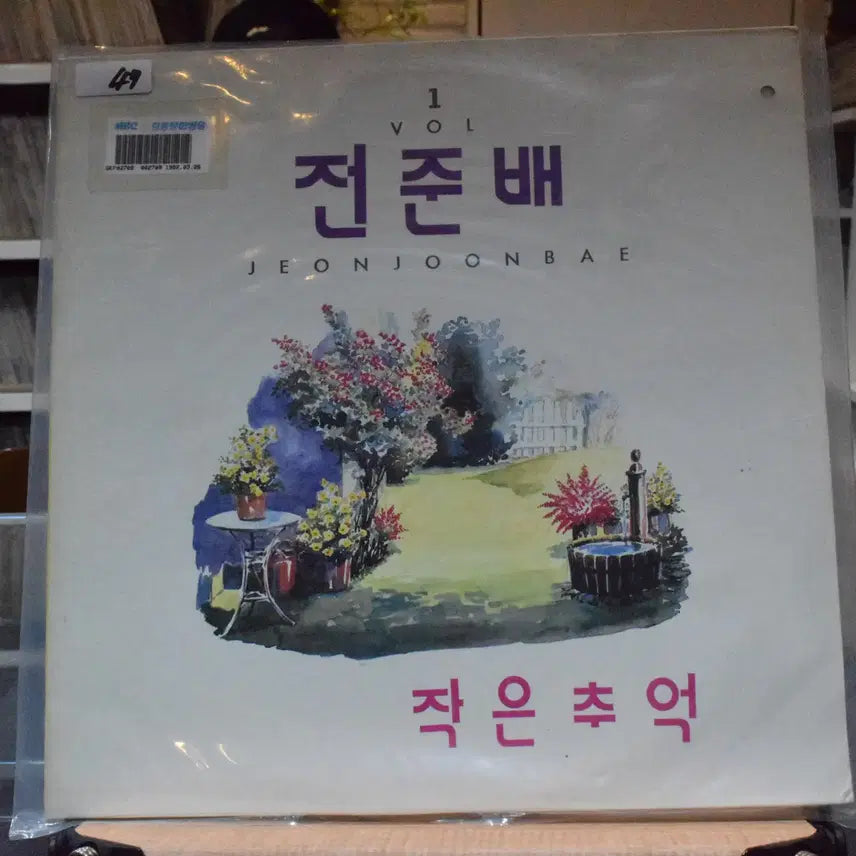 [BUNJANG] Jeon Jun Bae 1st Album &