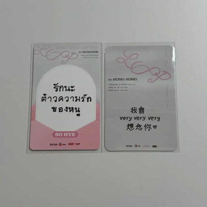 [BUNJANG] IOI Sohye Bangkok Concert Hong Kong Concert Photocard Bundle Set / 아이오아이 소혜 방콕콘 홍콩콘 포카 일괄