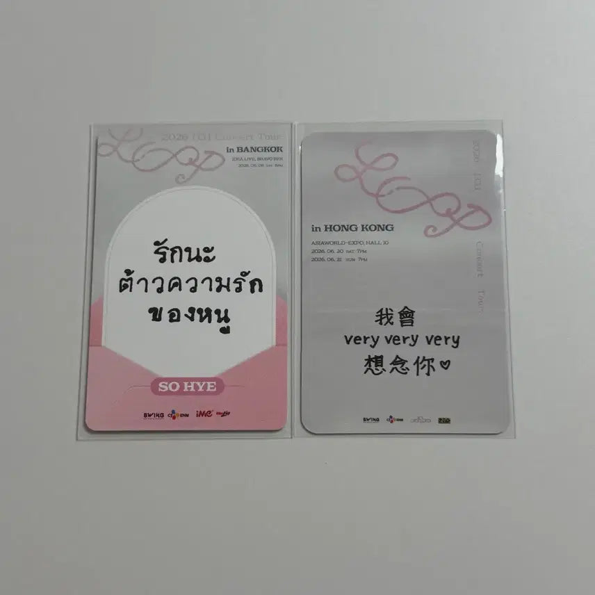 [BUNJANG] IOI Sohye Bangkok Concert Hong Kong Concert Photocard Bundle Set / 아이오아이 소혜 방콕콘 홍콩콘 포카 일괄