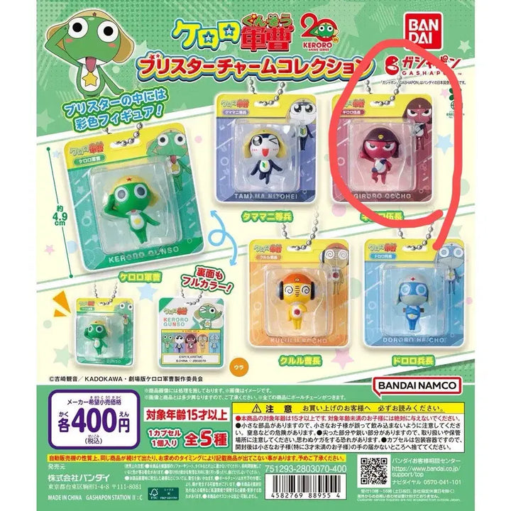 [BUNJANG] Keroro Package Gacha (Giroro) / 케로로 패키지 가챠 (기로로)