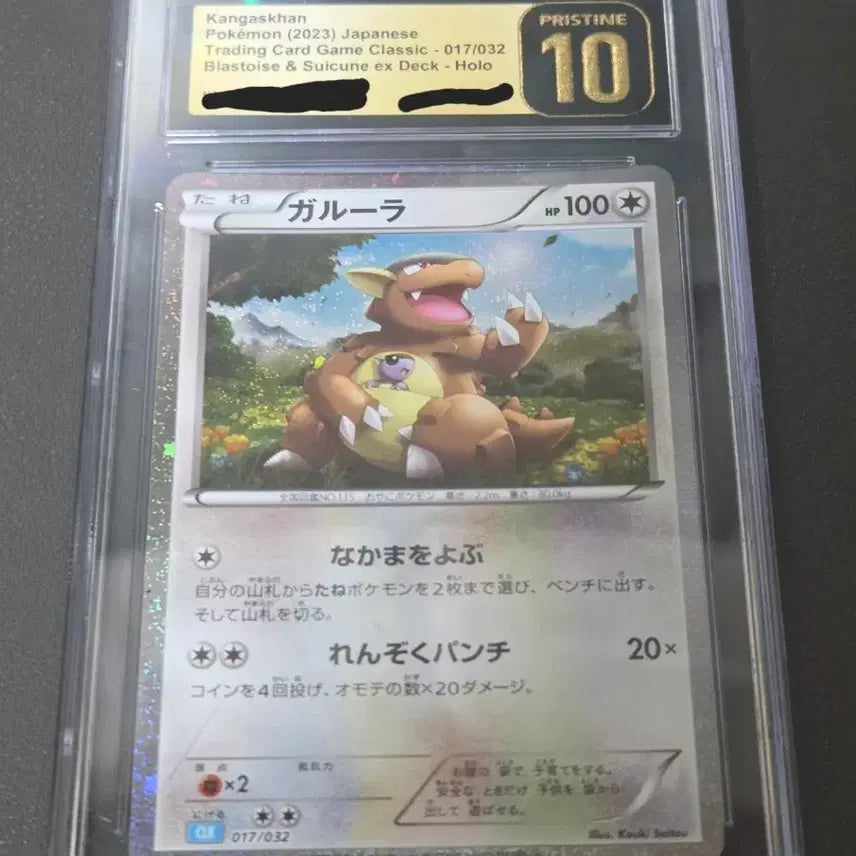 [BUNJANG] CGC Graded Kangaskhan 017/032 PRISTINE 10 Pokemon Card / CGC 포켓몬 카드 캥카 017/032 PRISTINE 10