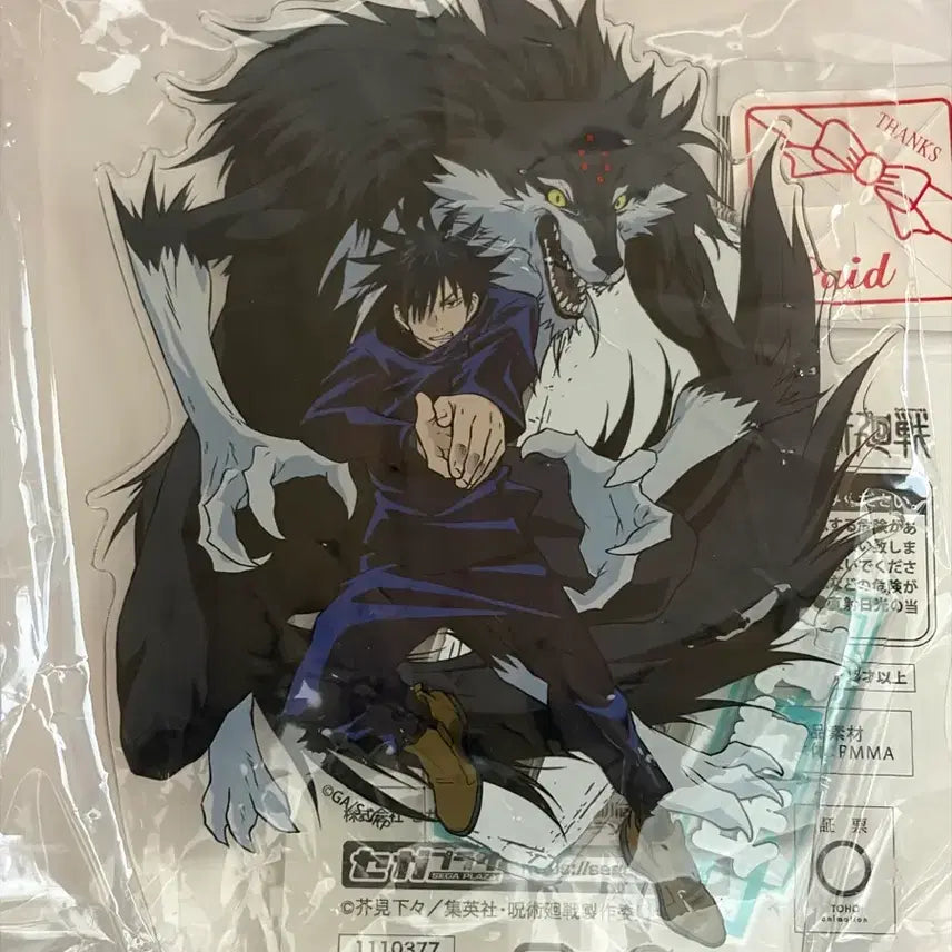 [BUNJANG] Jujutsu Kaisen Megumi Fushiguro Okken Acrylic Stand / 주술회전 후시구로 메구미 옥견 아크릴 스탠드