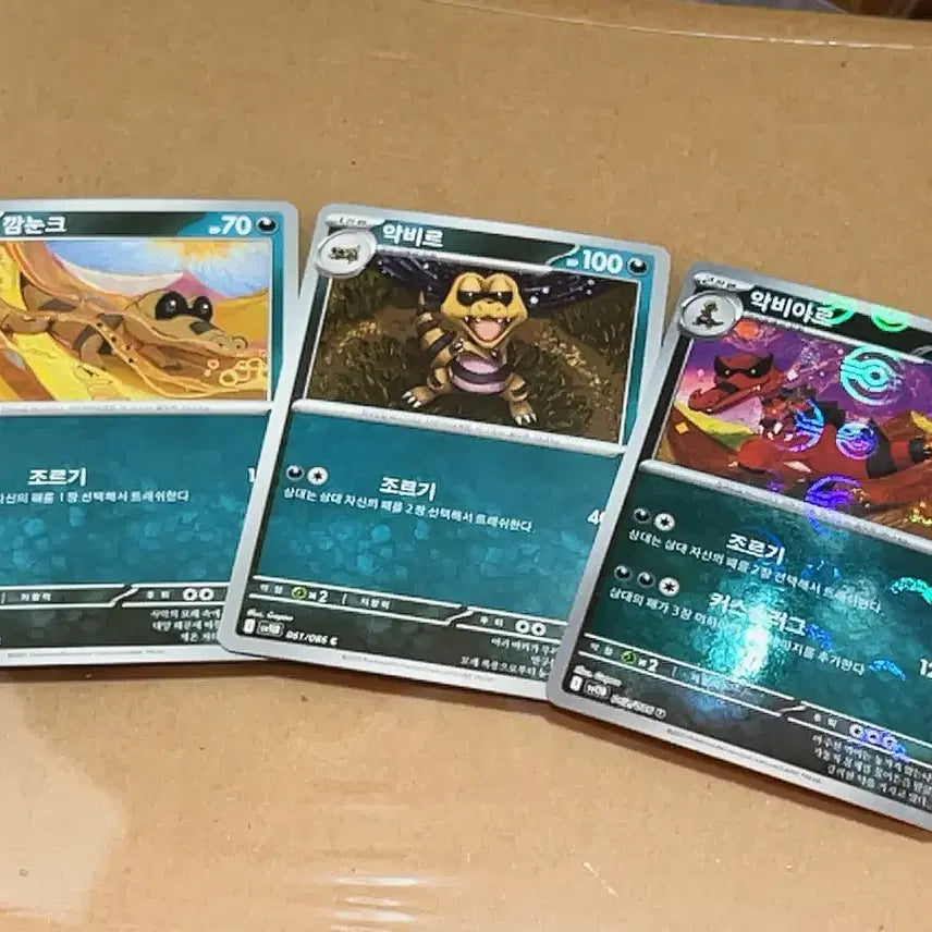 [BUNJANG] Pokemon Cards - Palpitoad / Seismitoad / Seismitoad (Galar Form) - 3 Card Bundle Set / 포켓몬 카드 깜눈크/악비르/악비아르 3장 일괄 덱소스 도감용