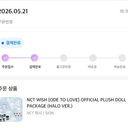 [BUNJANG] NCT WISH Sejeong Eros Doll Angelic Version / 비현물) 엔시티위시 천사돌 에로스돌 시오닝