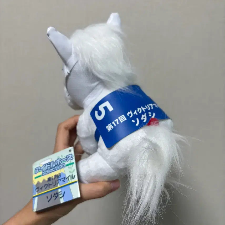 [BUNJANG] Idol Horse Thoroughbred Sodasi Doll / 아이돌호스 서러브레드 소다시 인형