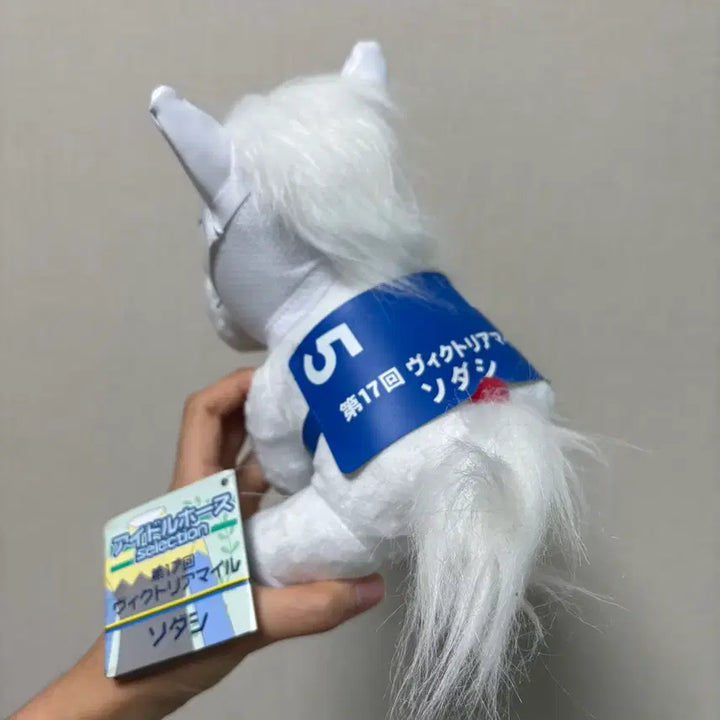 [BUNJANG] Idol Horse Thoroughbred Sodasi Doll / 아이돌호스 서러브레드 소다시 인형