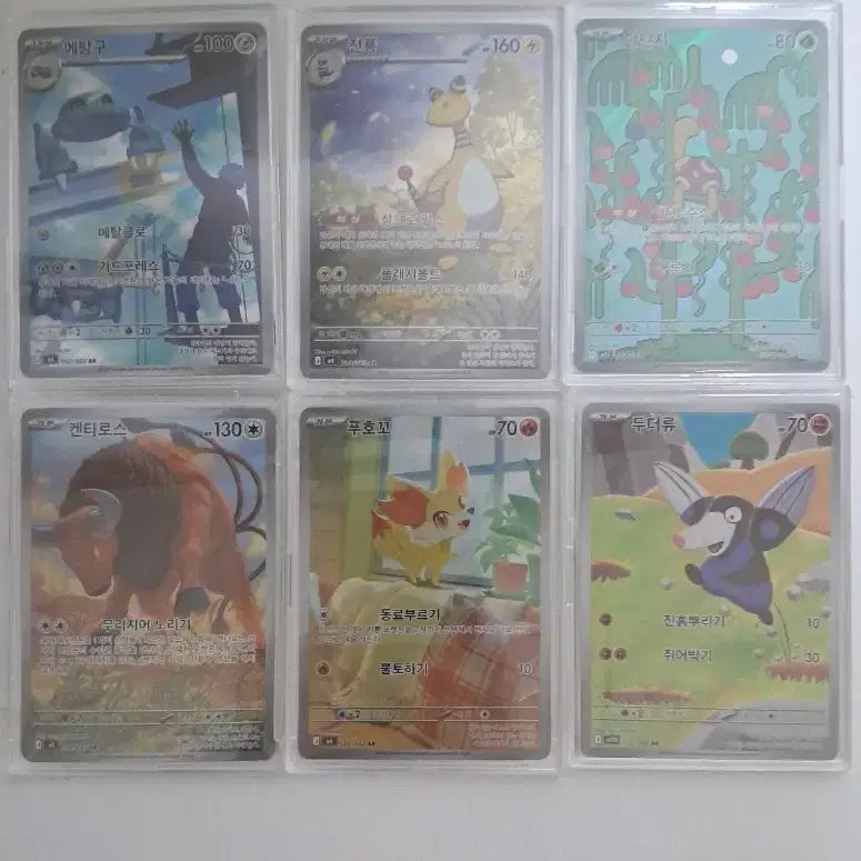 [BUNJANG] Pokemon AR Cards (5 pcs) / SSS급) Ar 포켓몬카드 5장