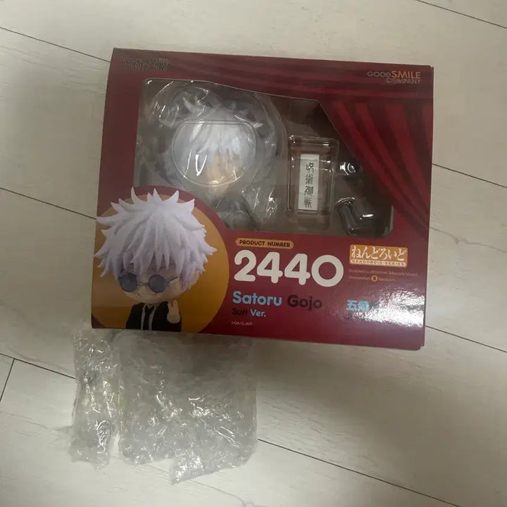 [BUNJANG] Good Smile Company Jujutsu Kaisen Satoru Gojo Harahon Nendoroid Figure / 급처) 주술회전 고죠 하라혼 넨도 판매