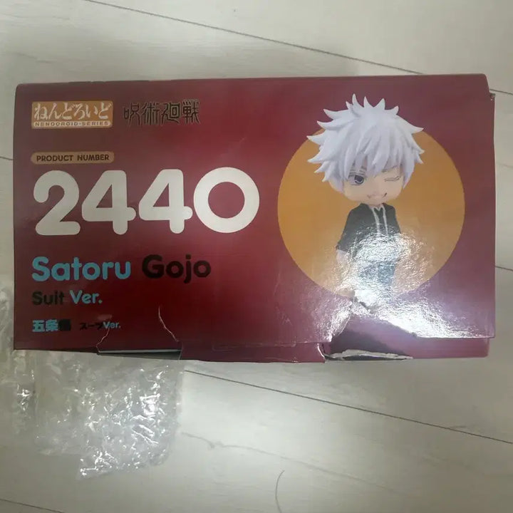 [BUNJANG] Good Smile Company Jujutsu Kaisen Satoru Gojo Harahon Nendoroid Figure / 급처) 주술회전 고죠 하라혼 넨도 판매