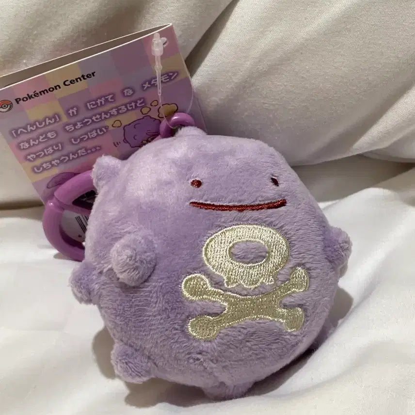 [BUNJANG] Pokemon Transformation Ditto Gastly Mascot Keychain / 일판) 포켓몬 변신 메타몽 또가스 마스코트 키링