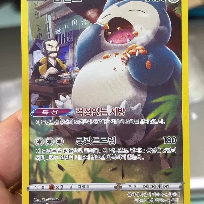 [BUNJANG] Pokemon Card Snorlax 077/071 CHR / 포켓몬카드 잠만보 077/071 CHR