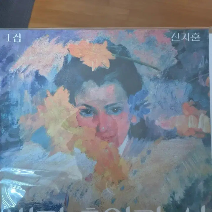 [BUNJANG] Shin Ji Hoon 1st Album &