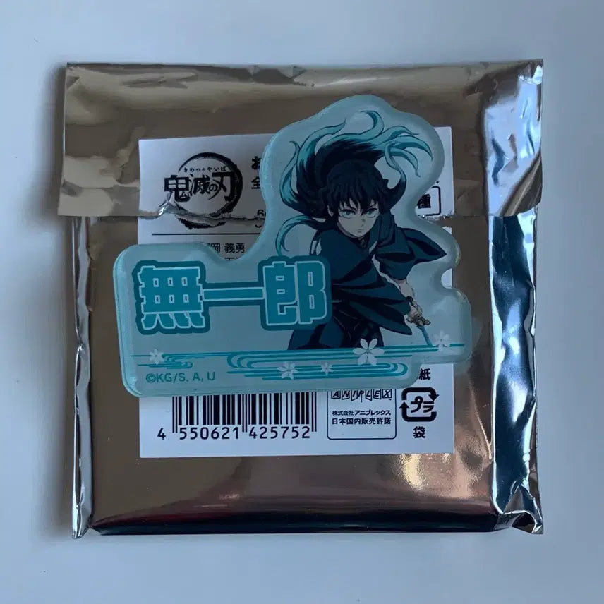 [BUNJANG] Demon Slayer: Kimetsu no Yaiba Muichiro Tokito Acrylic Name Tag Badge / 귀멸의 칼날 무한성 토키토 무이치로 아크릴 명찰 뱃지 굿즈