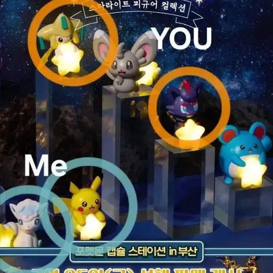 [BUNJANG] Pokemon Starlight Figure Collection Pikachu Alola Vulpix / 포켓몬 스타라이트 피규어 컬렉션 피카츄 알로라 식스테일 판매