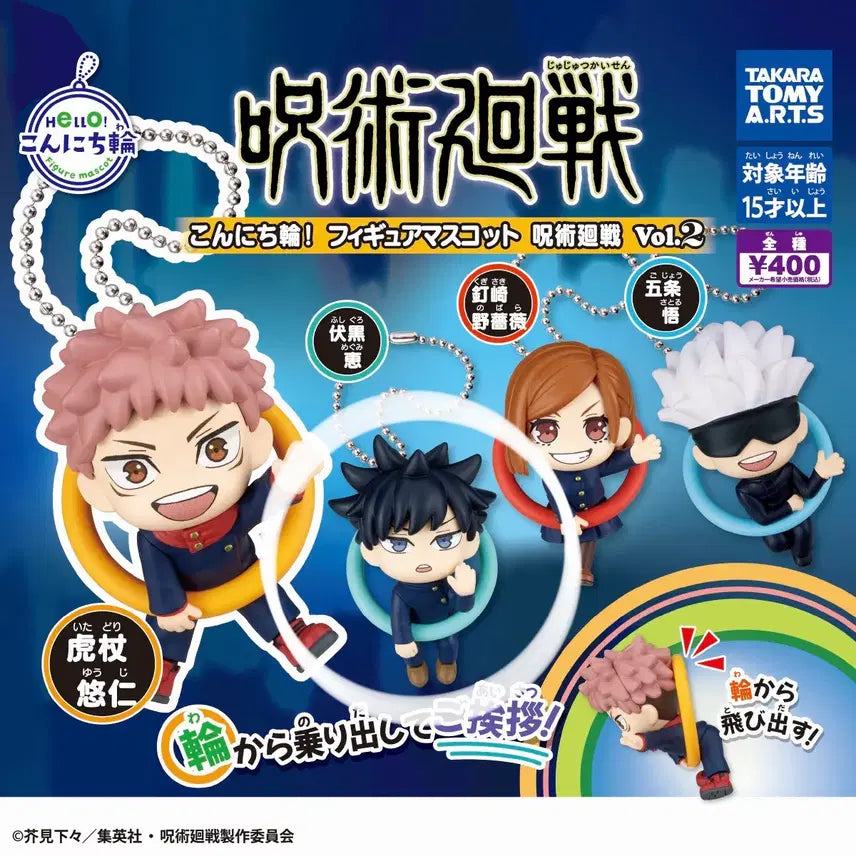 [BUNJANG] Jujutsu Kaisen Megumi Fushiguro Konnichiwa Ring 2nd Edition Gacha Figure (Sealed) / (미개봉) 주술회전 후시구로 메구미 곤니치와링 2탄 가챠 피규어