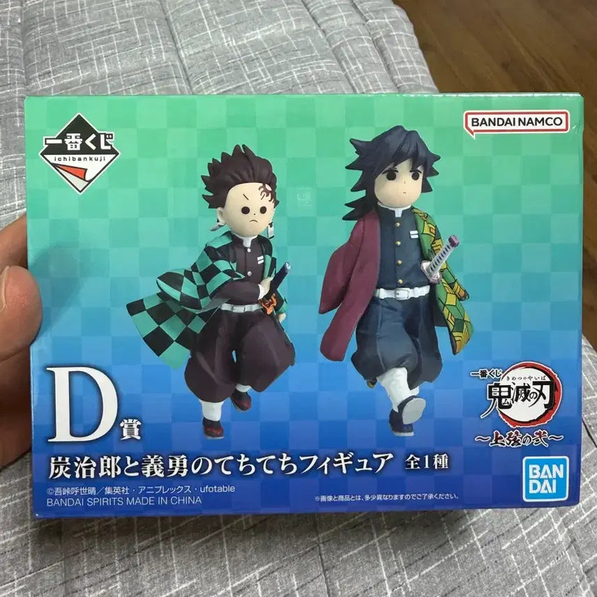 [BUNJANG] Demon Slayer: Kimetsu no Yaiba Ichiban Kuji Upper Rank 2 D Prize Giyu &amp; Tanjiro Techitechi Figure (Sealed) / [현물] 귀멸의칼날 제일복권 상현의2 D상 기유탄지로 테치테치 피규어