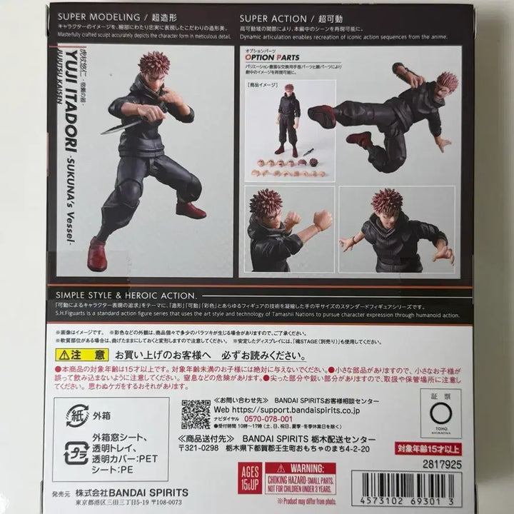[BUNJANG] Bandai SHFiguarts Yuji Itadori Figure / 반다이 SHFiguarts 유타 이타도리 피규어