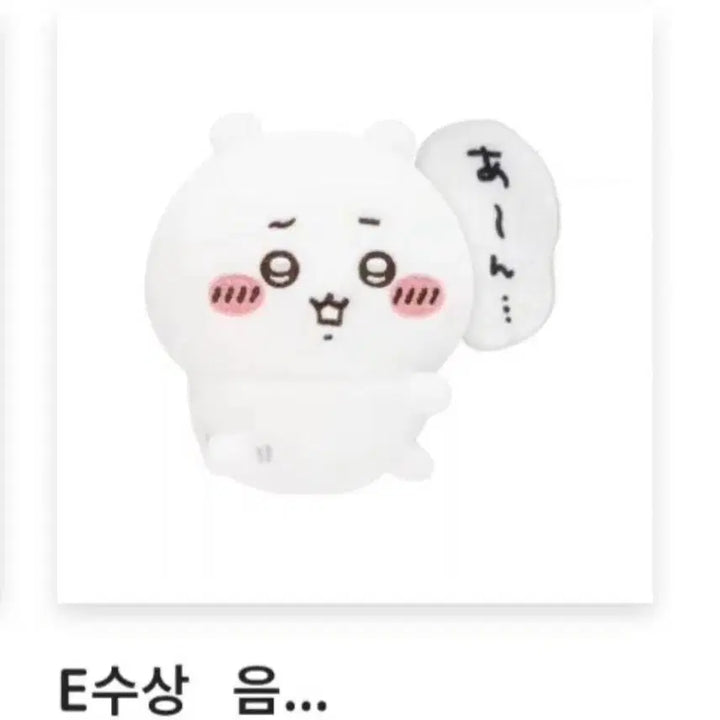 [BUNJANG] Chiikawa Goods Natsuneko E Prize Badge / 치이카와 투성이쿠지 E상 음 치이카와뱃지