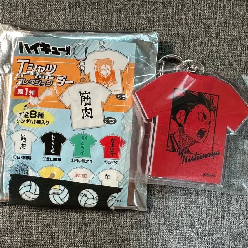 [BUNJANG] Nishinoya T-Shirt Keychain / 니시노야 티셔츠 키링