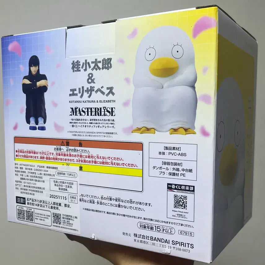 [BUNJANG] Gintama Last One Katsura &amp; Elizabeth Figure (Sealed) / 미개봉)은혼 라스트원 즈라(카츠라)&amp;엘리자베스 피규어