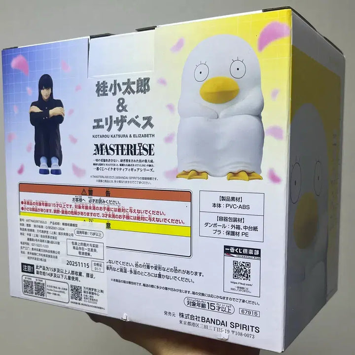 [BUNJANG] Gintama Last One Katsura &amp; Elizabeth Figure (Sealed) / 미개봉)은혼 라스트원 즈라(카츠라)&amp;엘리자베스 피규어