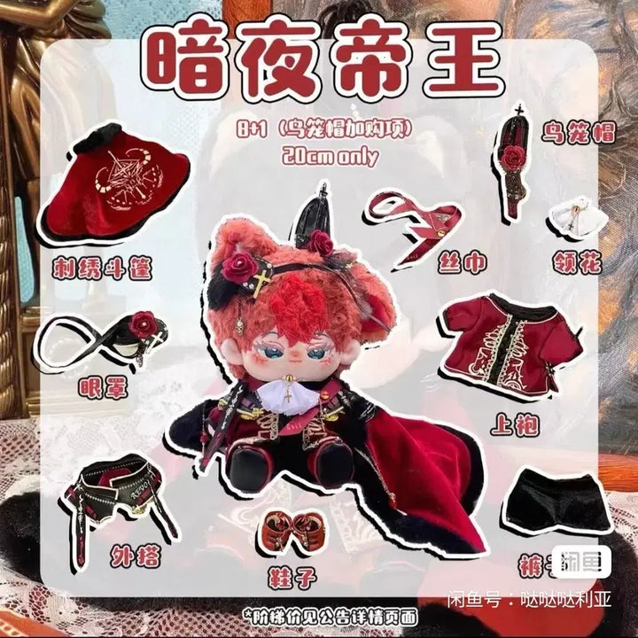 [BUNJANG] Midnight Emperor 20cm Doll Clothes Set / 20cm 솜인형옷 양도
