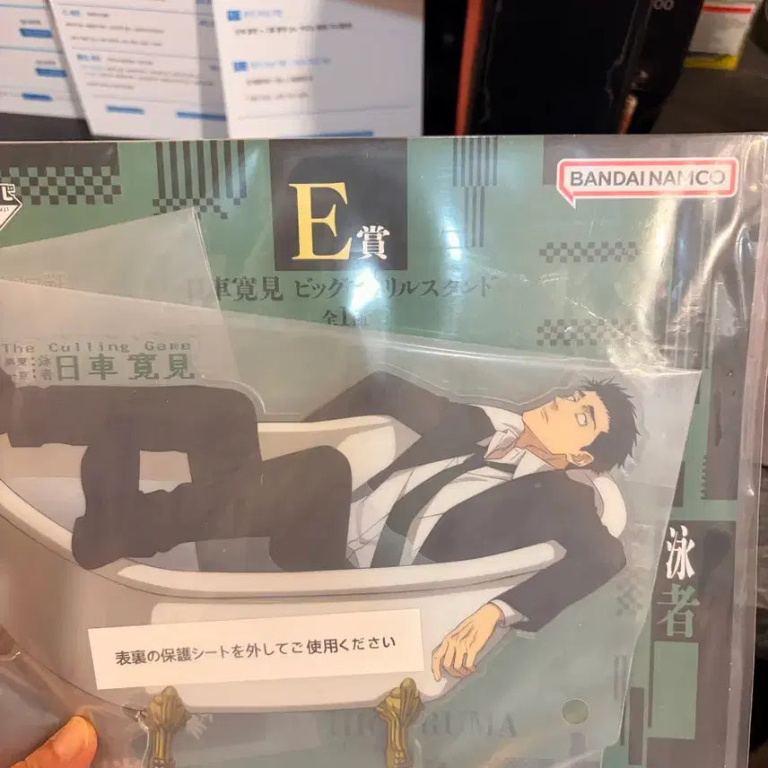 [BUNJANG] Jujutsu Kaisen Dead End Roll Ichiban Kuji E Prize Hiromi Higuruma Acrylic Stand / 주술회전 사멸회유 이치방쿠지 e상 히구루마 히로미 아크릴