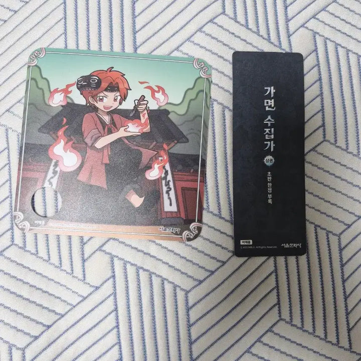 [BUNJANG] Jamtddal Mask Collector First Edition Limited Goods / 잠뜰 가면수집가 초판 한정 굿즈