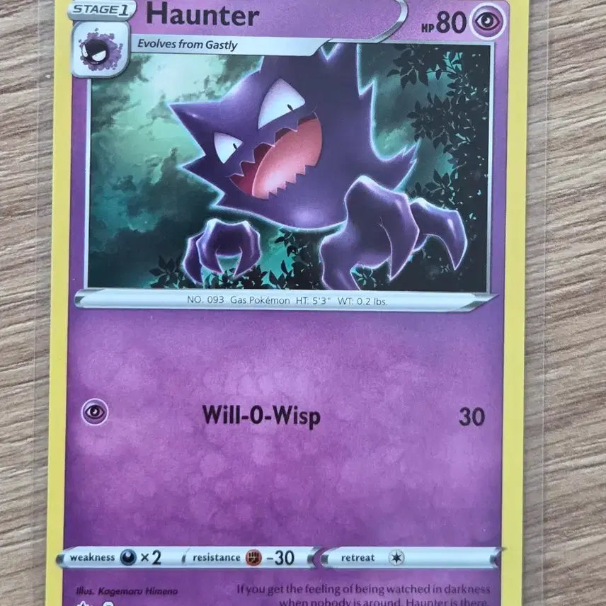 [BUNJANG] Pokemon Haunter Chilling Reign (056/198) English Card / [영판/북미판] 포켓몬 카드 고우스트 (Haunter) / 칠링레인 (Chilling Reign 056/198)