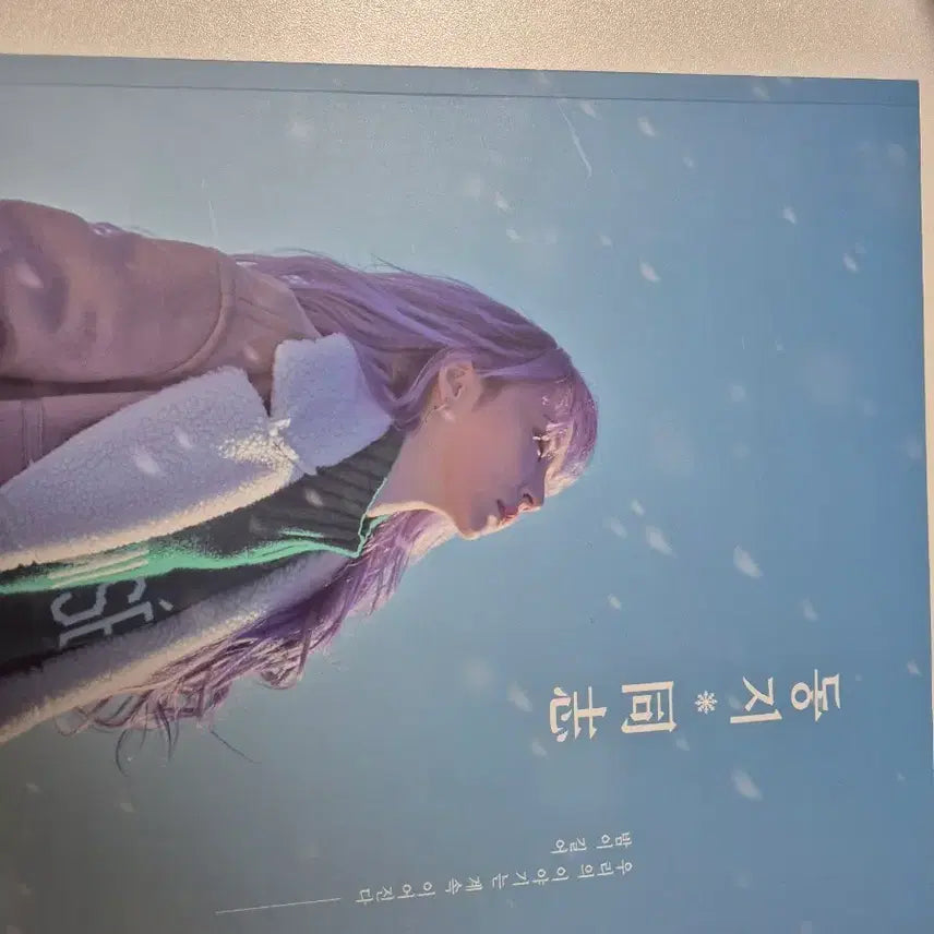 [BUNJANG] Moonbyul Dongji Photobook + Postcard Set / 문별 동지 사진전 포토북 + 엽서 세트