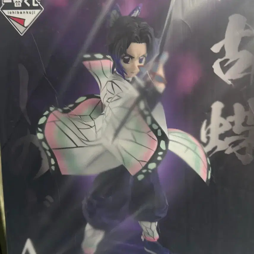 [BUNJANG] Demon Slayer Shinobu &amp; Kanao Figure Bundle (Sealed) / 미개봉)귀멸의칼날 상현의2 시노부 카나오 일괄(A상,B상)