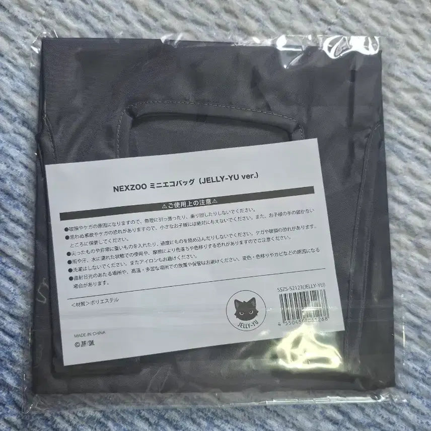 [BUNJANG] Nekopara Yu Kashiwagi Jellyu Eco Bag / 넥스지 온라인 쿠지 유우 젤리유 에코백