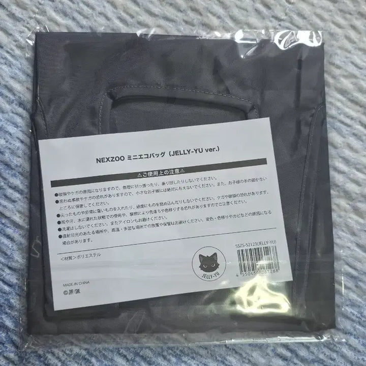[BUNJANG] Nekopara Yu Kashiwagi Jellyu Eco Bag / 넥스지 온라인 쿠지 유우 젤리유 에코백