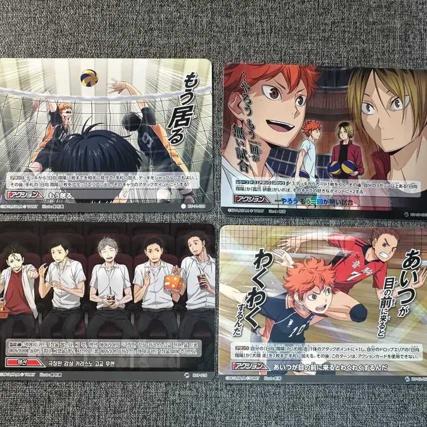 [BUNJANG] Haikyuu!! Bakaka Cards / 하이큐 바보카