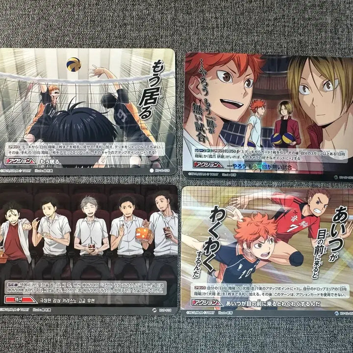 [BUNJANG] Haikyuu!! Bakaka Cards / 하이큐 바보카
