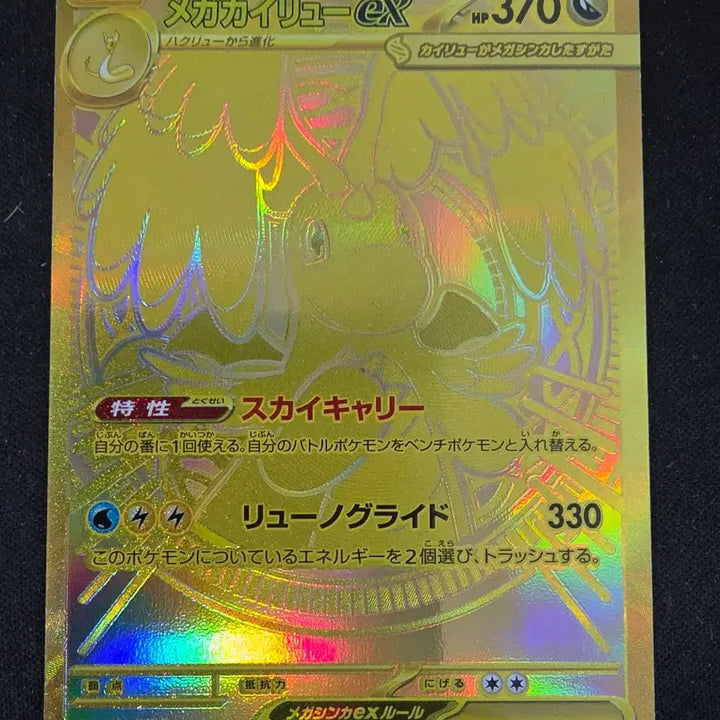 [BUNJANG] Mega Dratini Gradable Set / [등급용] 일판 메가망나뇽 mur + 서비스