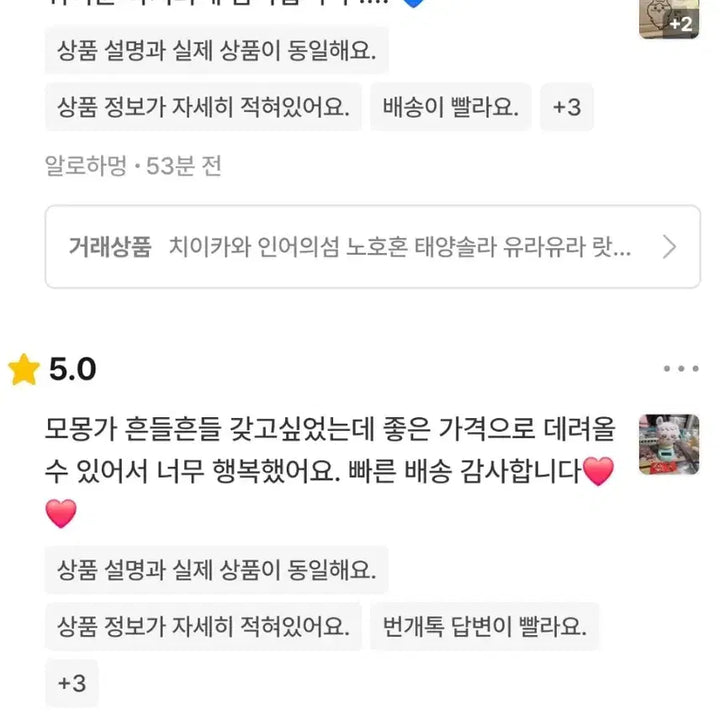 [BUNJANG] Chiikawa Mermaid Island Momonga / 현물]치이카와 인어의섬 노호혼 태양솔라 유라유라 모몽가