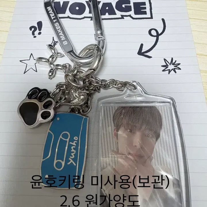 [BUNJANG] ATEEZ Yunho Keyring / 에이티즈 열쇠키링 윤호 원가양도