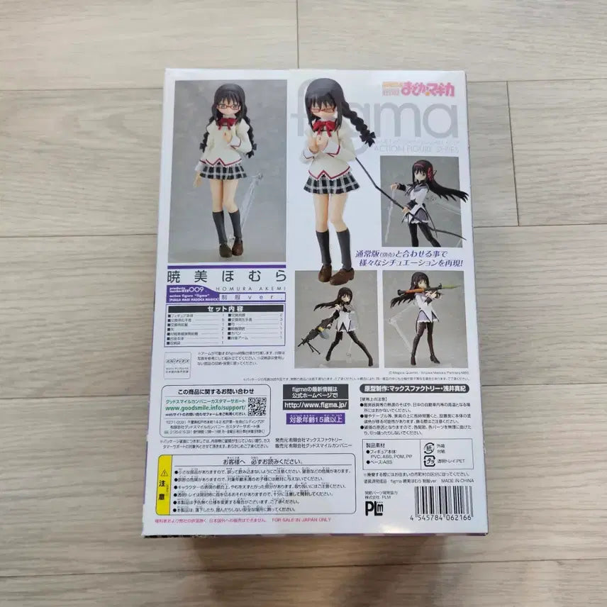 [BUNJANG] Madoka Magica Homura Figma / 마마마 호무라 피그마